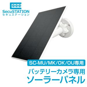 カシムラ スマートカメラ用 ソーラーパネル 3W KJ-190 防水 防塵