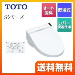 TOTO 工事費込みセット 温水洗浄便座TOTO TCF6542-NW1 ウォシュレット