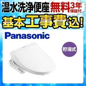 Panasonic（パナソニック） PANASONIC CH952SWS ホワイト ビューティー