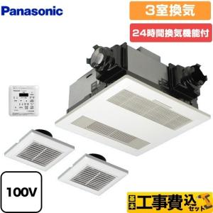 Panasonic（パナソニック） 電気式バス換気乾燥機 浴室換気乾燥暖房器