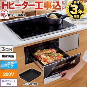 IRIS OHYAMA（アイリスオーヤマ） IHクッキングヒーター（据置タイプ