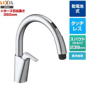 LIXIL（リクシル） 工事費込みセット キッチン用タッチレス水栓 乾電池