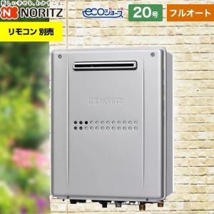 ノーリツ（NORITZ） ガス給湯器 20号 接続口径：20A GT-2035SAWX-T-1