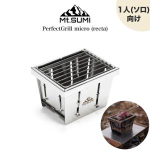Mt.SUMI（マウントスミ） Mt.SUMI PerfectGrill mini NOKANRO KIT 野燗