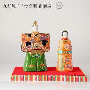 九谷焼 5.5号立雛人形 金花紋 親王飾り コンパクト おしゃれ 平飾り 二