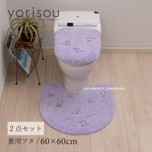 S.D.S トイレマットセット 4点 約60×60cm トイレマット+兼用フタカバー