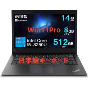 ThinkPad Lenovo 最新Win11Pro頑丈軽量高性能ノートパソコンThinkPad