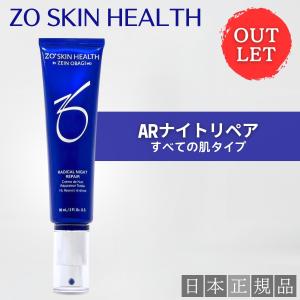 ZO SKIN HEALTH（ゼオスキンヘルス） トラベルサイズ ゼオスキン