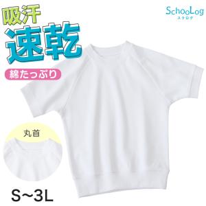 体操服 キッズ 小学生 体操着 クルーネック半袖シャツ 体育 110-170