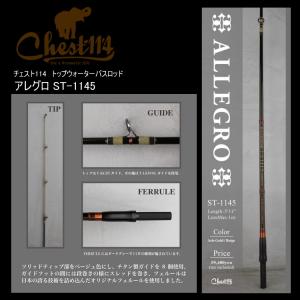 Chest114 ALLEGRO RF-1144 mocha : ウインズヤフー店 - 通販 - Yahoo