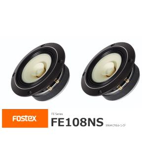 FOSTEX M800-DB [2台1組] (フォステクス 8cm口径用 ダブルバスレス