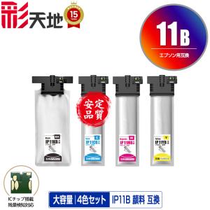 エプソン（EPSON） 【純正品 大容量 4色セット】 IP11KB, CB, MB, YB