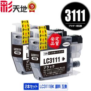 LC3111-4PK 顔料 4色セット ブラザー 互換インク インクカートリッジ