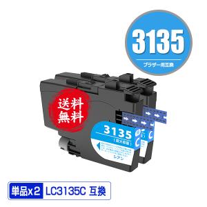 LC3135BK LC3135C LC3135M LC3135Y 超大容量 お得な4色セット×2