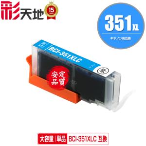 BCI-350XLBK ブラック 大容量 お得な2個セット キヤノン 互換インク