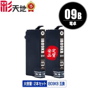 IB09KB (IB09KAの大容量) ブラック お得な4個セット エプソン 互換