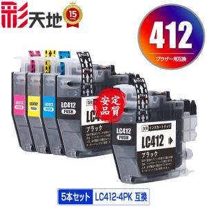 LC412XL-4PK (LC412の大容量) 4色セット ブラザー用 互換インク インク