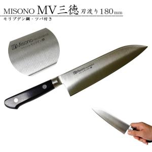 ミソノ 牛刀 180mm 包丁 MISONO モリブデン鋼 ツバ付 NO.511 日本製