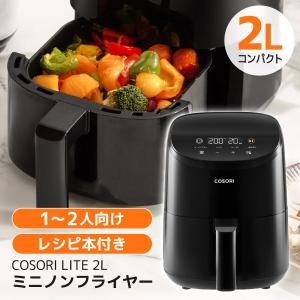 COSORI（コソリ） COSORI Lite ノンフライヤー 3.8L CAF-LI401 電気