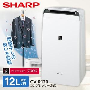 SHARP（シャープ） 除湿機 衣類乾燥 コンプレッサー 家庭用