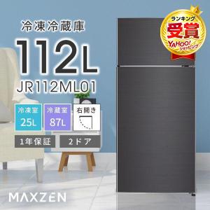 MAXZEN（マクスゼン） 冷蔵庫 一人暮らし 112L MAXZEN 小型 2ドア