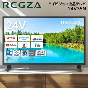 TOSHIBA（東芝） テレビ 24型 液晶テレビ TVS REGZA レグザ 24インチ
