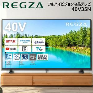TOSHIBA（東芝） REGZA 40V34 40V型 液晶テレビ フルハイビジョン VOD