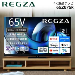 REGZA（レグザ） 【3/8までポイント2倍】レグザ REGZA 4K液晶テレビ