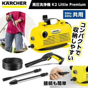 ケルヒャー（KARCHER） 【正規代理店】高圧洗浄機 コードレス 充電式