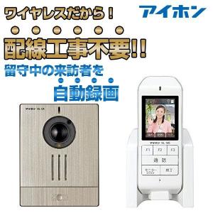 アイホン（aiphone） WL-11 ワイヤレステレビドアホンセット : 総合