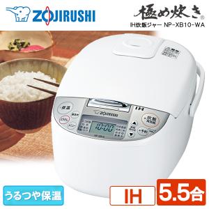さらに値下げ！美品 ZOJIRUSHI 5.5合炊 22年製 グレージュ 炊飯器 5.5