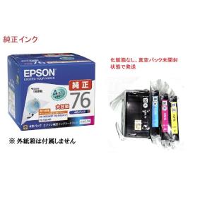 エプソン（EPSON） 純正インクICBK76 ブラック 大容量（目印：地球儀