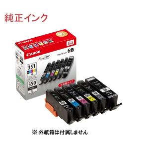 キヤノン（Canon） BCI-351+350/6MP 6色マルチパック 標準 純正 インク