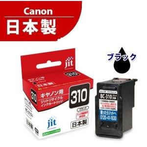 BC-310・345共用/BC-311・346共用 2個大容量CANON互換詰め替えインク