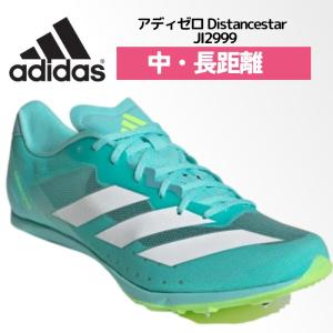 ASICS（アシックス） 陸上スパイク SONIC SKY PRO ソニックスカイプロ