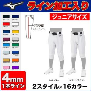 MIZUNO（ミズノ） (OK型)【4ミリ幅 ライン加工入り】2022年モデル