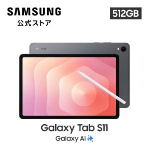 GALAXY Androidタブレット Galaxy Tab S11 ［11型 / Wi-Fiモデル
