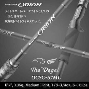 EverGreen（エバーグリーン） オライオン OCSC-67M カンタータCantata