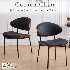 ダイニングチェア 2脚セット PUレザー ウォールナット 北欧モダン 椅子