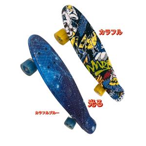 三方良し コンプリート スケートボード22インチ スケボー ミニ