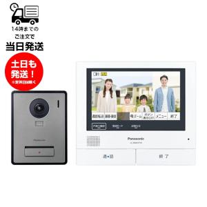 Panasonic（パナソニック） VL-WD616 ワイヤレスモニター子機 VLWD616