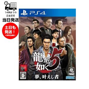 2026年3月】PS4用ソフト（パッケージ版）のおすすめ人気ランキング