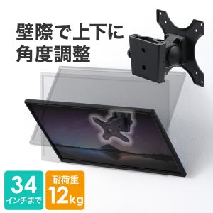 SANWA SUPPLY（サンワサプライ） モニターアーム 42インチ対応 テレビ