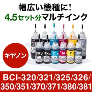 PIXUS BCI-351＋BCI-350/6MP キャノン CANON 互換 インクカートリッジ+