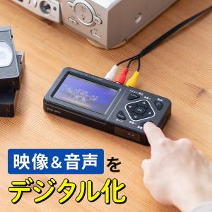 SANWA SUPPLY（サンワサプライ） ビデオキャプチャー VHSデータ化