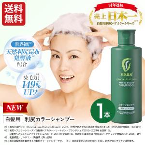 自然派clubサスティ 利尻カラークリーム 170g 無添加 白髪染め 白髪用