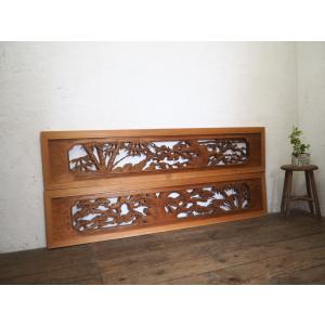 タI0859◇(4)【H33cm×W184cm】×2枚◇分厚い木彫り細工の古い木製欄間