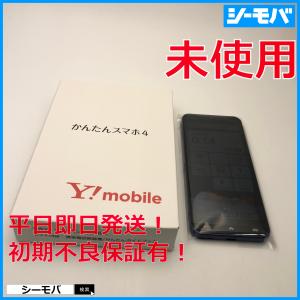 ZTE A402ZT かんたんスマホ4 ZTE SIMフリー Ymobile 新品・未使用 本体