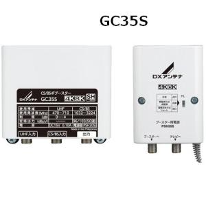 DXアンテナ 共同受信用 CS/BS-IF・CATV双方向ブースター 2K・4K・8K