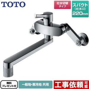 TOTO TOTO TKS05312J 【一般地・寒冷地共用】 キッチン用エコシングル